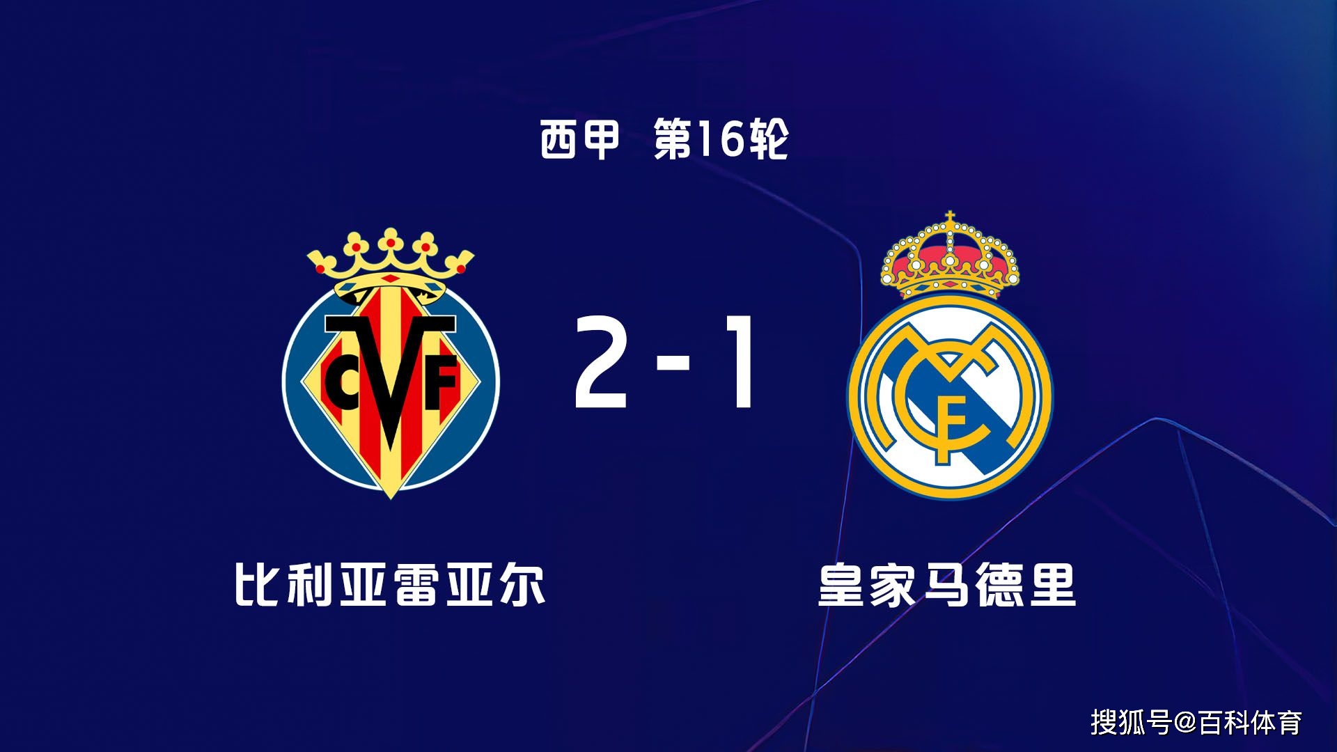 包含里程碑夜!比利亚雷亚尔篮板制胜;社区盾国际比赛日刷纪录;悬念犹存;赛季目标并未改变的词条 包含里程碑夜!比利亚雷亚尔篮板制胜;社区盾国际比赛日刷纪录;悬念犹存;赛季目标并未改变的词条