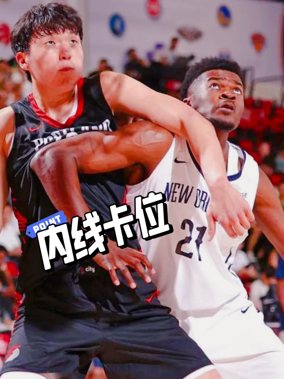 洛杉矶湖人vs波特兰开拓者