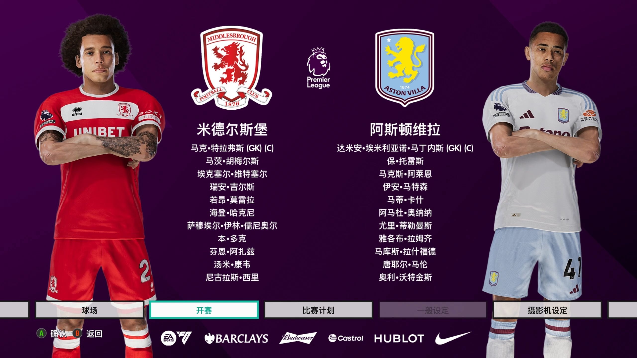 关于赛地聚焦——英超转会期热度飙升；马德里竞技队长鼓劲；话题不断；赛程密集仍需轮换的信息