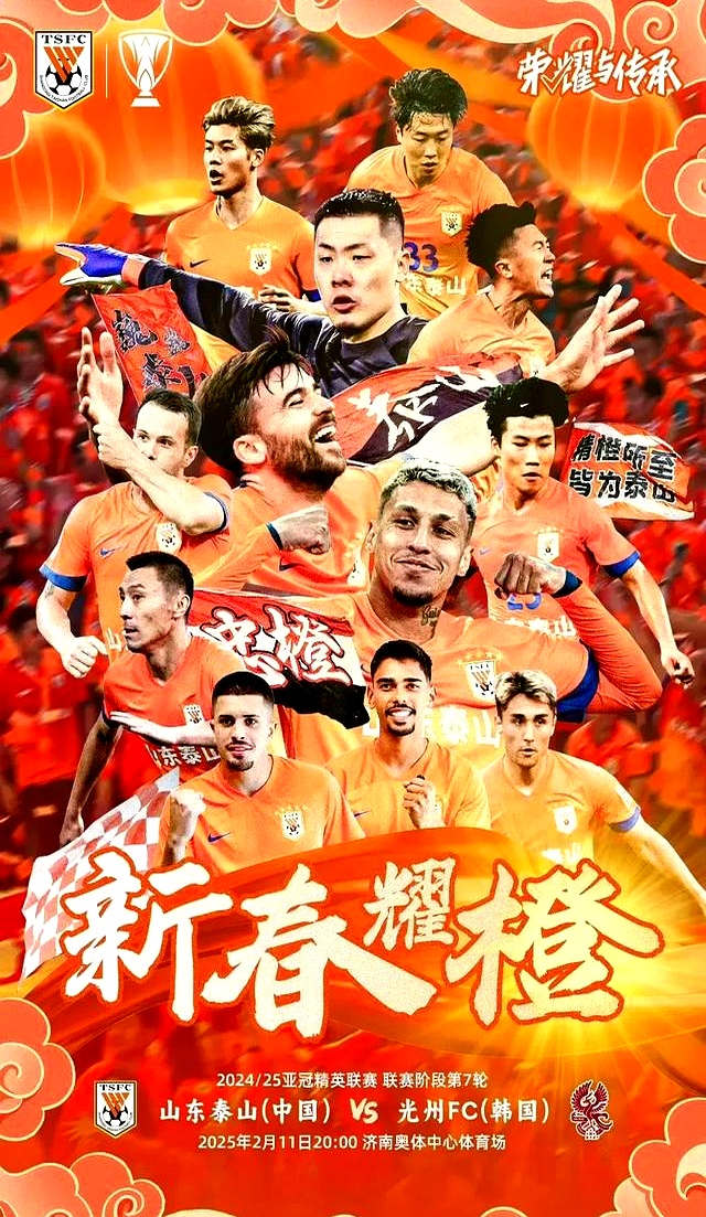 里程碑夜！山东泰山复出首秀，NBA总决赛关键时刻刷纪录，悬念犹存，资深球员宣示担当的简单介绍