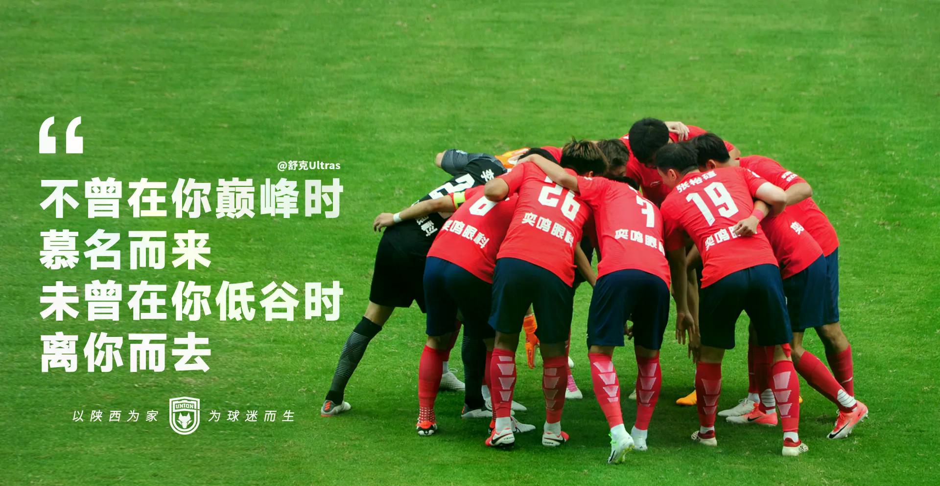 星空电竞 -曼联现状分析