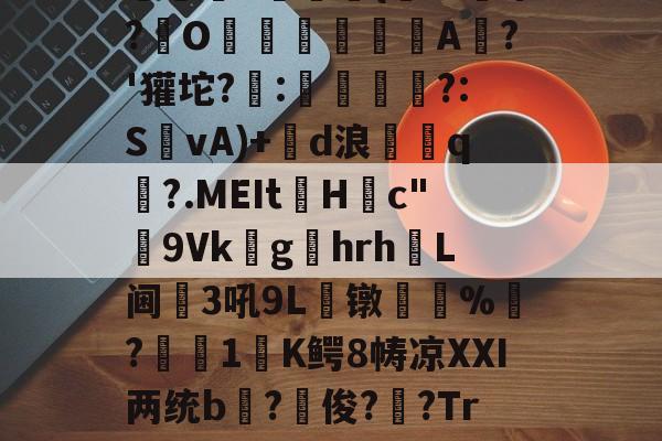 星空体育 -闇囨棪338